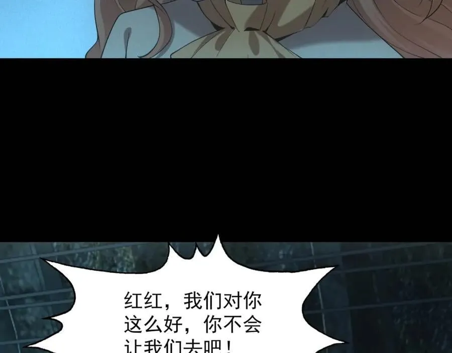 第48话 掠食者 第99页