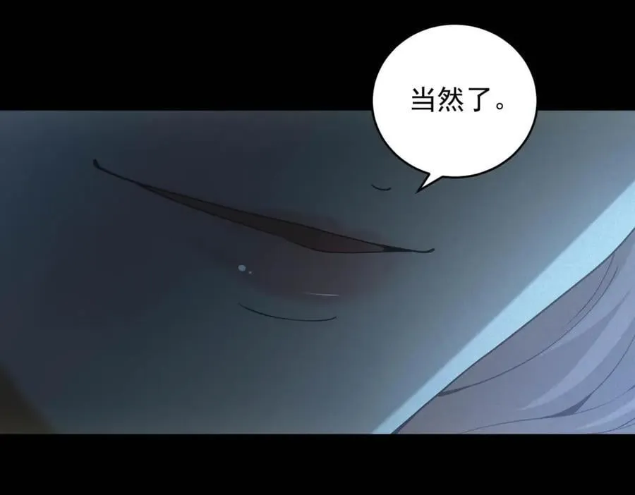 第48话 掠食者 第102页
