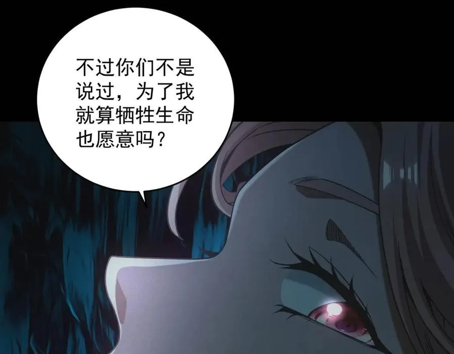 第48话 掠食者 第103页