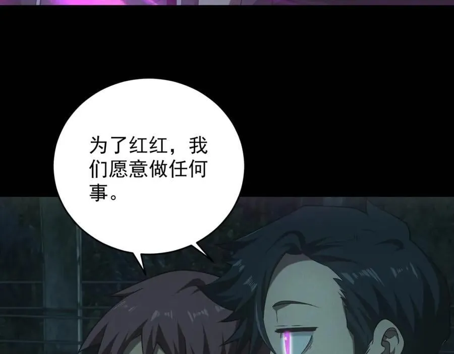 第48话 掠食者 第110页