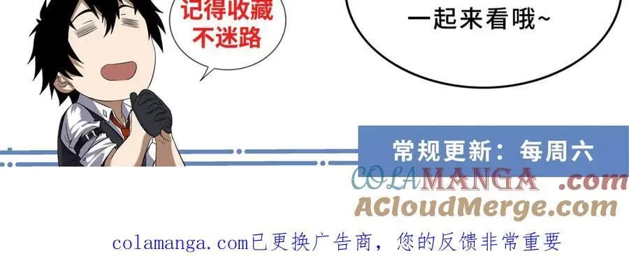 第48话 掠食者 第129页