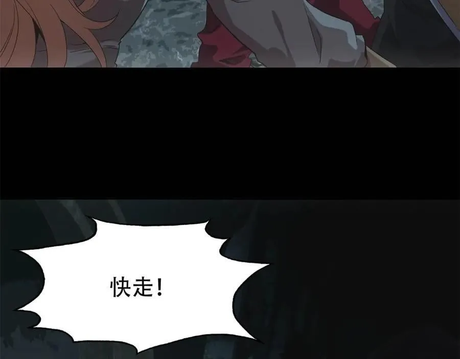 第49话 爆炸 第8页