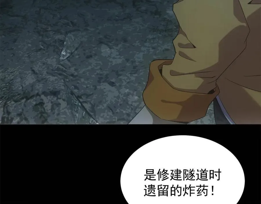 第49话 爆炸 第12页