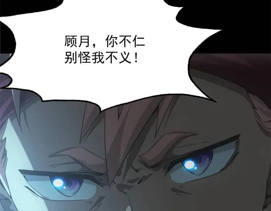 第49话 爆炸 第15页