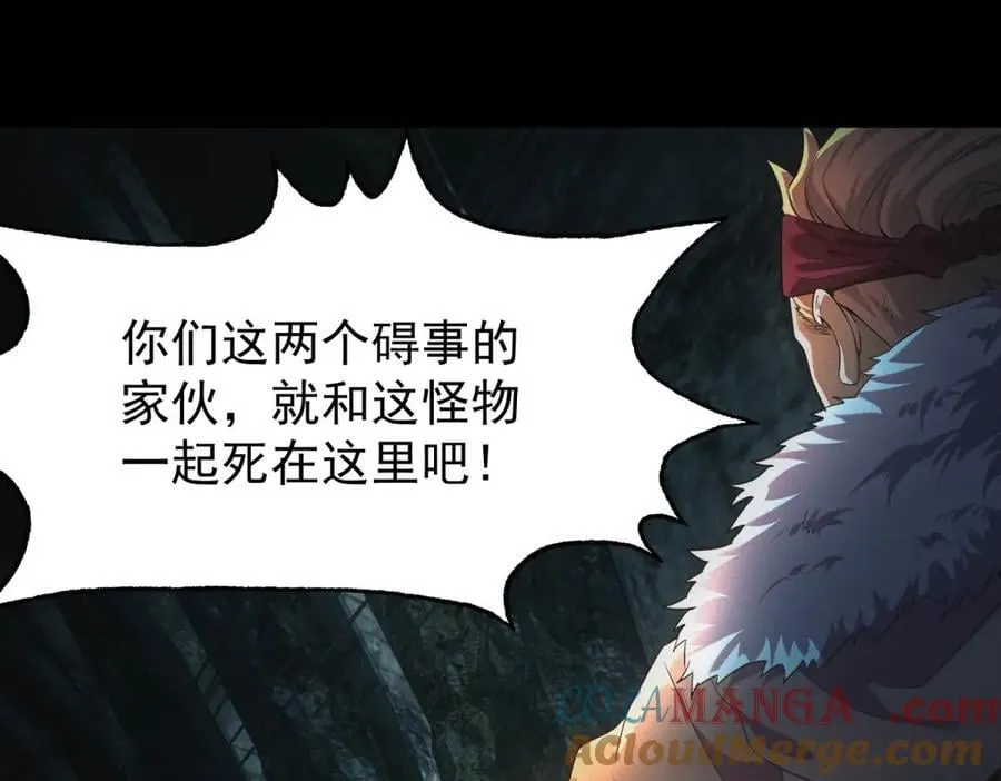 第49话 爆炸 第17页