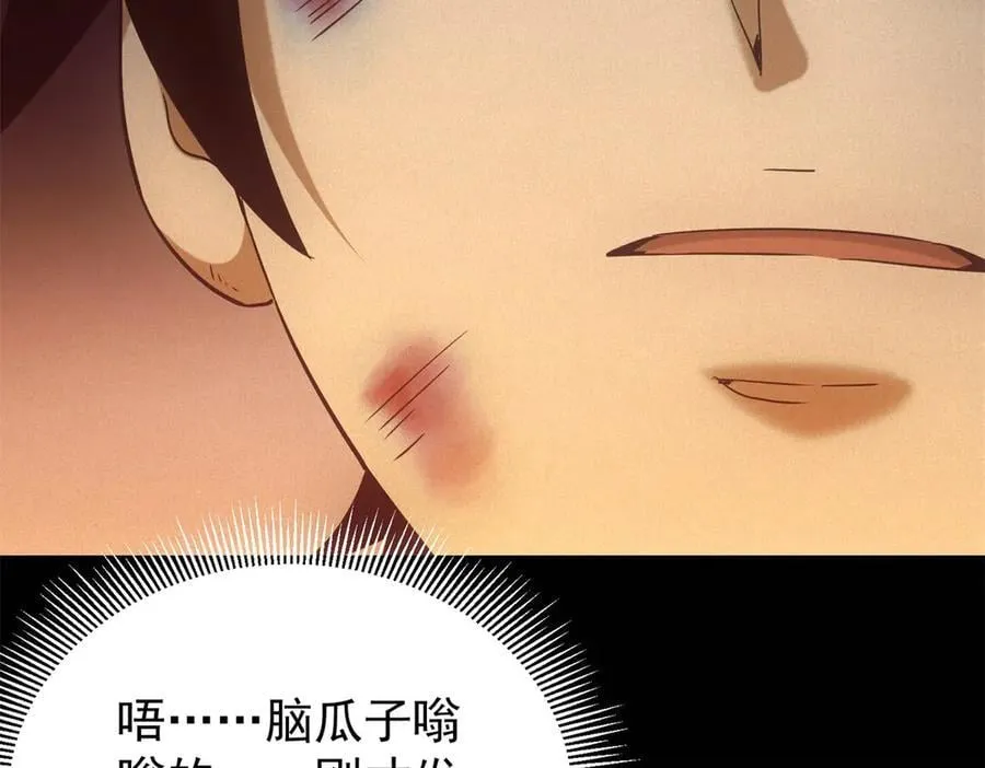 第49话 爆炸 第66页