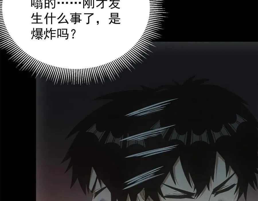 第49话 爆炸 第67页