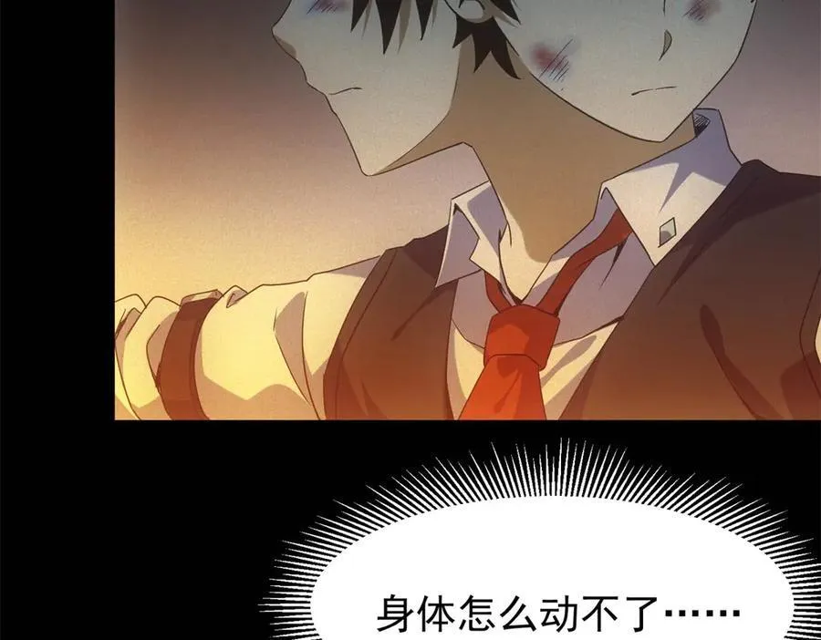 第49话 爆炸 第68页