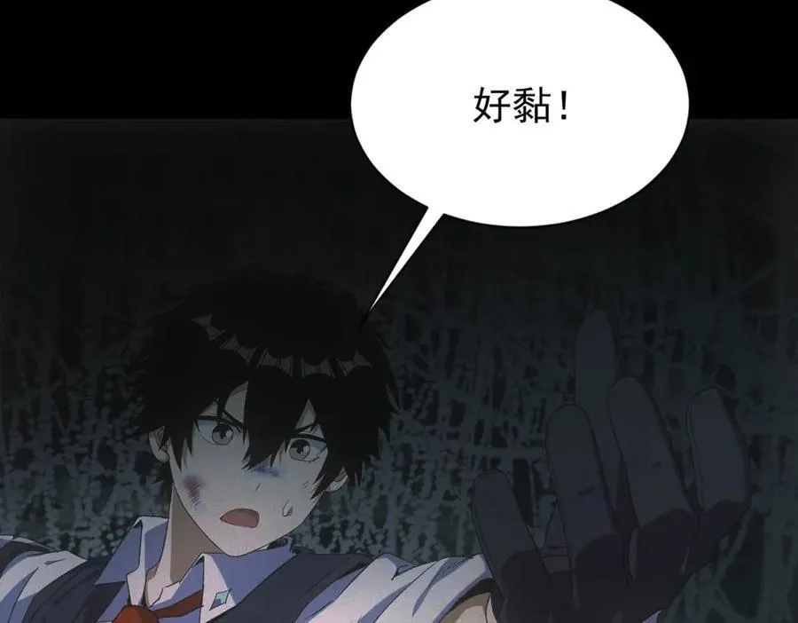 第49话 爆炸 第74页