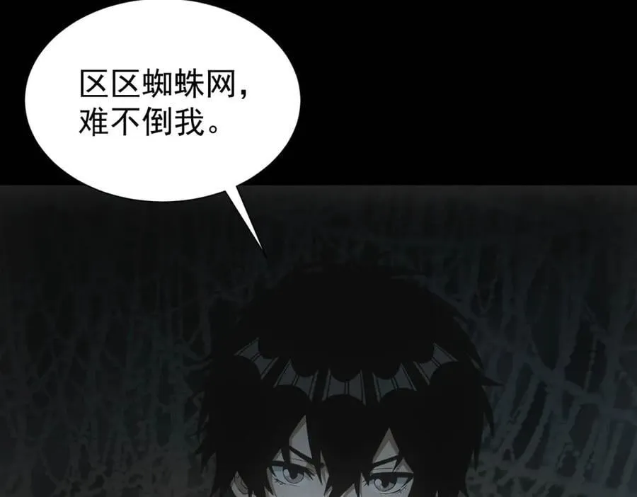 第49话 爆炸 第76页