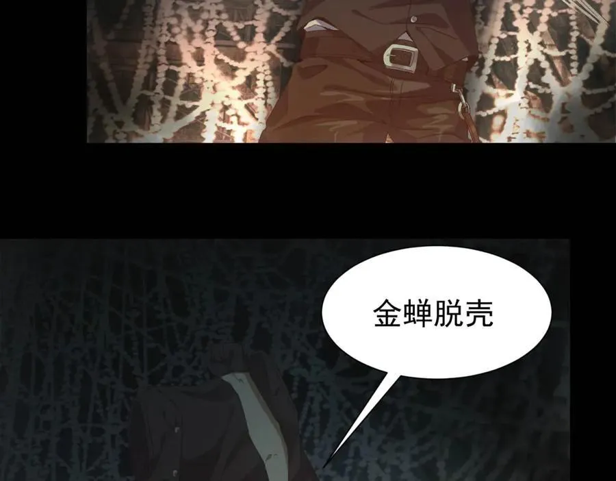 第49话 爆炸 第79页
