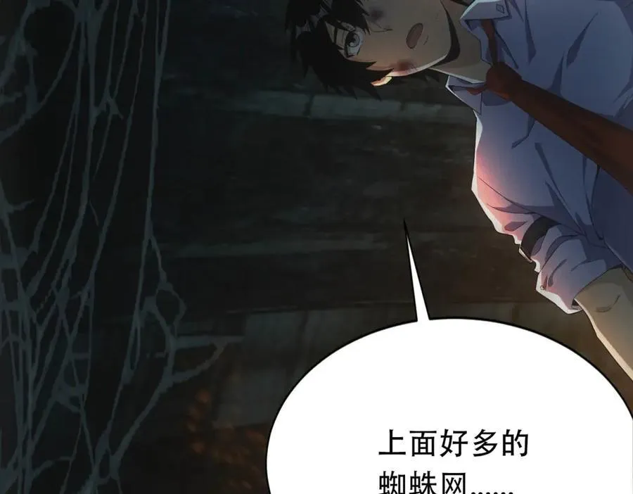 第49话 爆炸 第86页