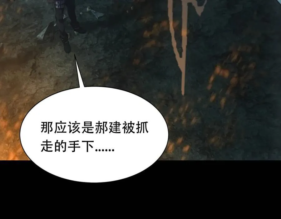 第49话 爆炸 第90页