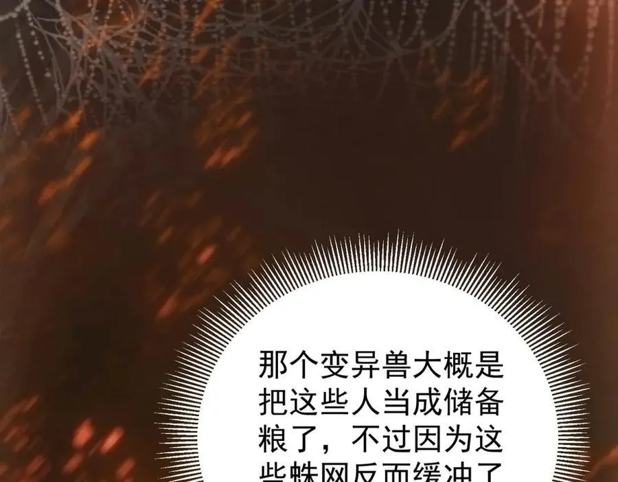 第49话 爆炸 第94页
