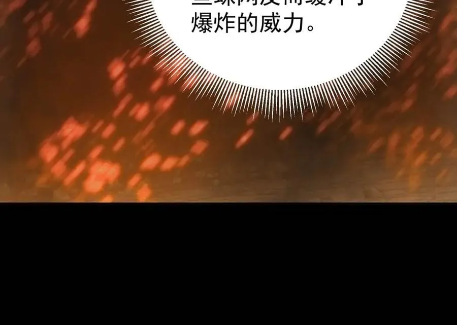 第49话 爆炸 第95页