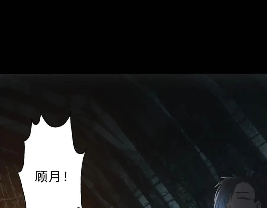 第49话 爆炸 第96页