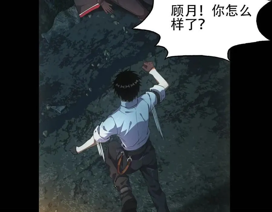 第49话 爆炸 第99页