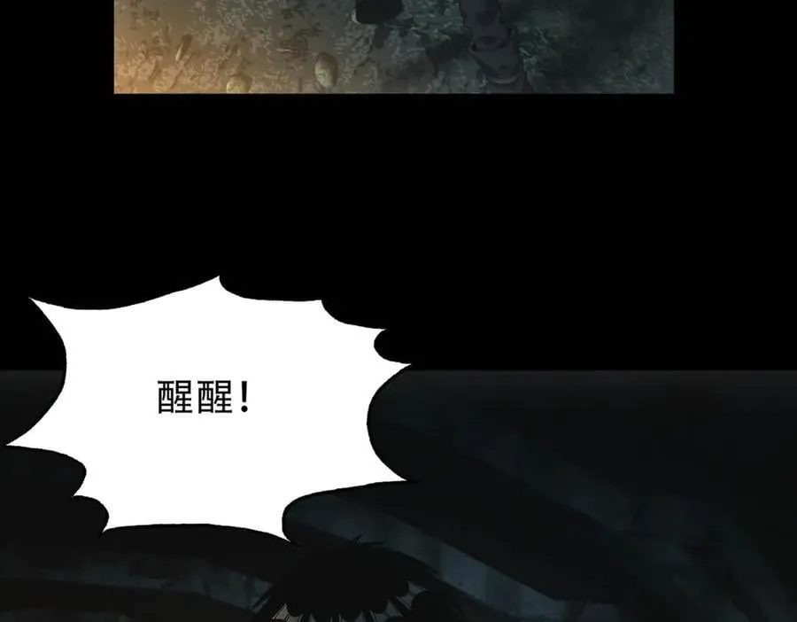 第49话 爆炸 第100页