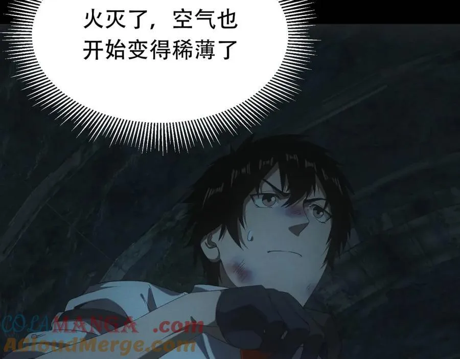 第49话 爆炸 第105页