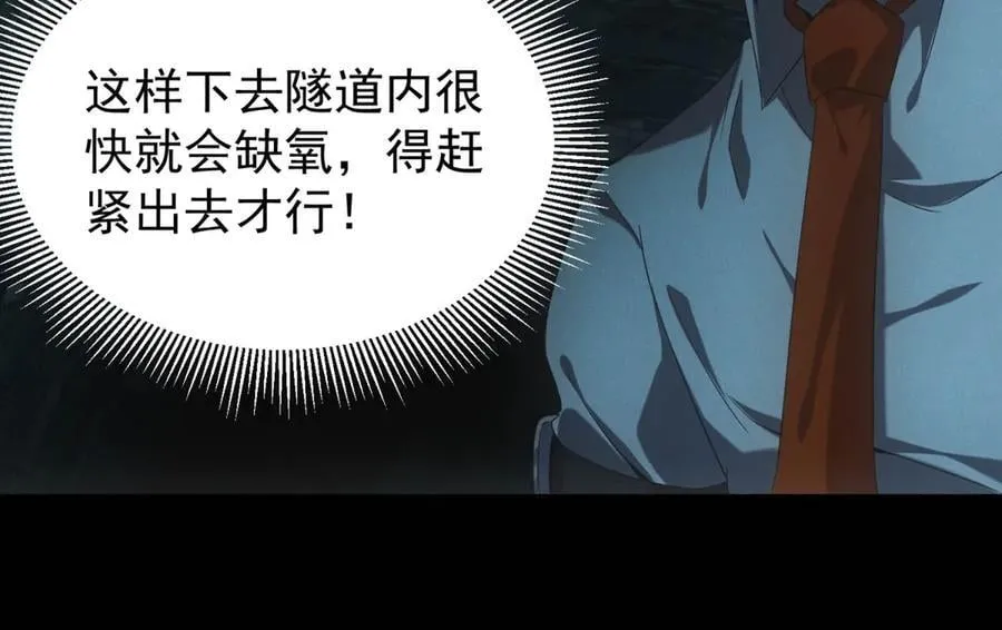 第49话 爆炸 第108页
