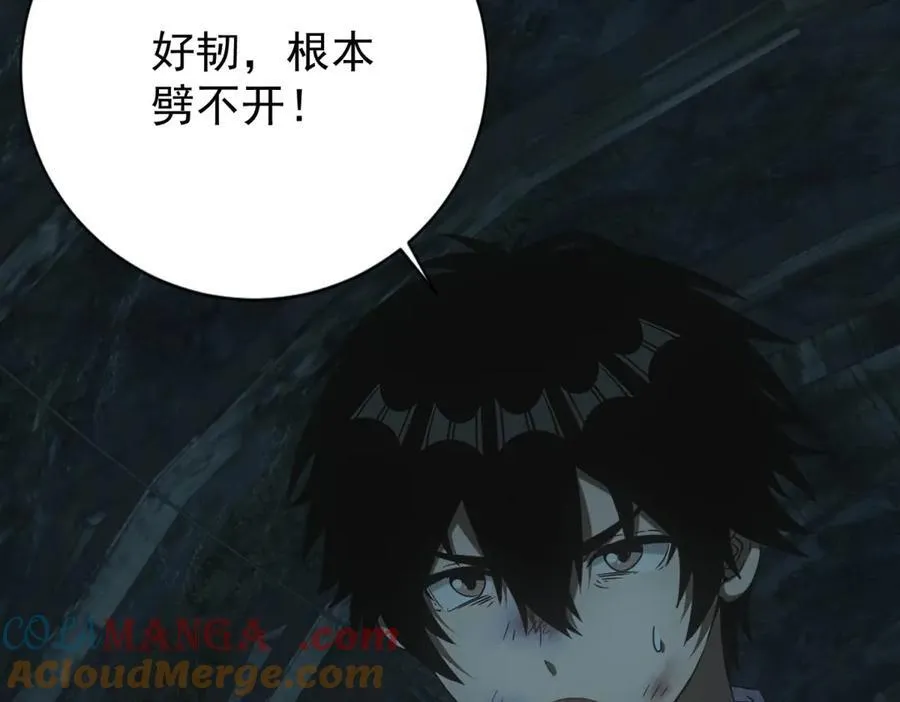 第49话 爆炸 第117页