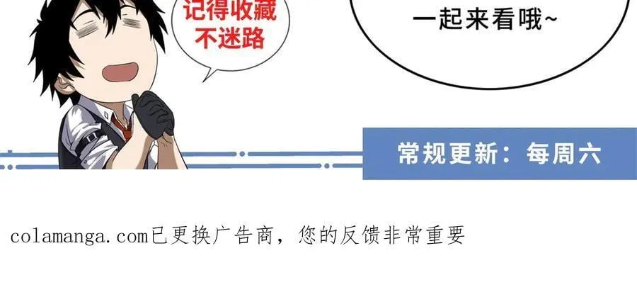 第49话 爆炸 第126页