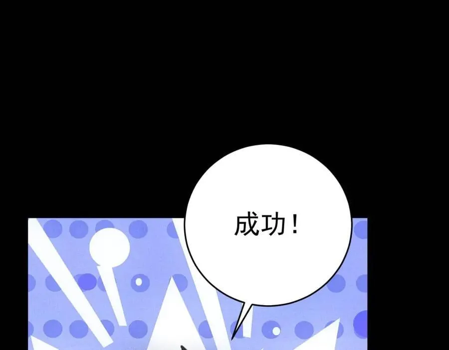 第50话 奇行种 第15页