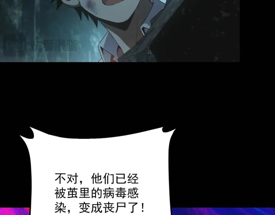 第50话 奇行种 第39页