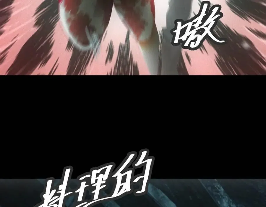 第50话 奇行种 第44页