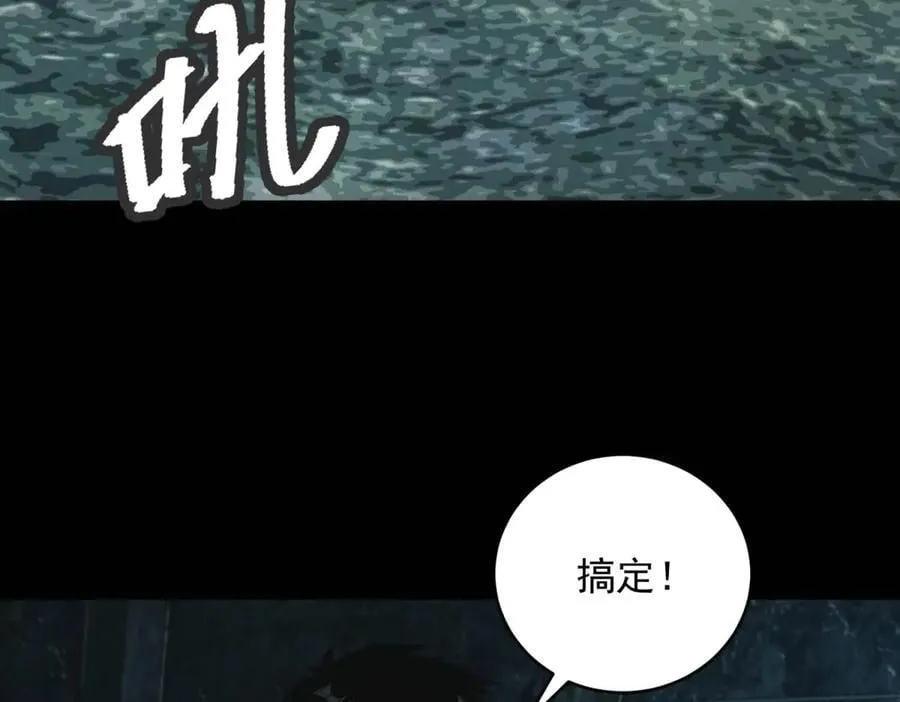 第50话 奇行种 第56页