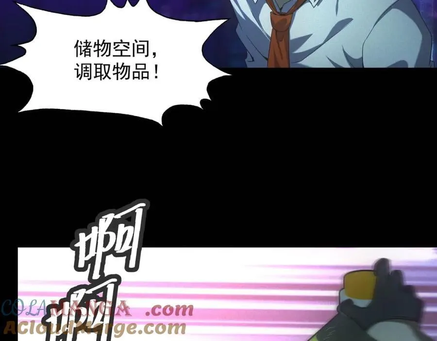第50话 奇行种 第85页