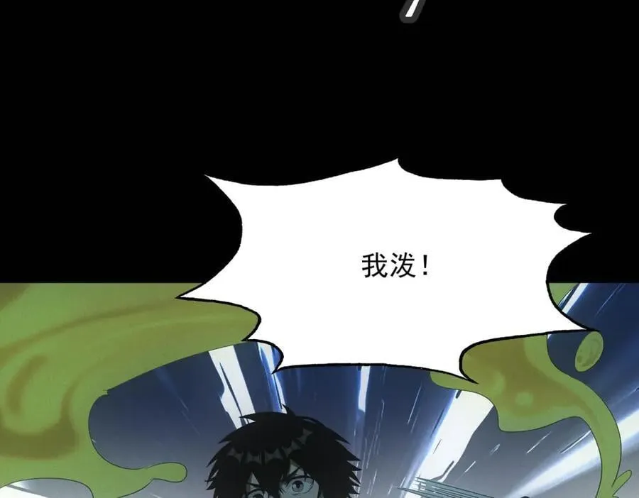第50话 奇行种 第90页
