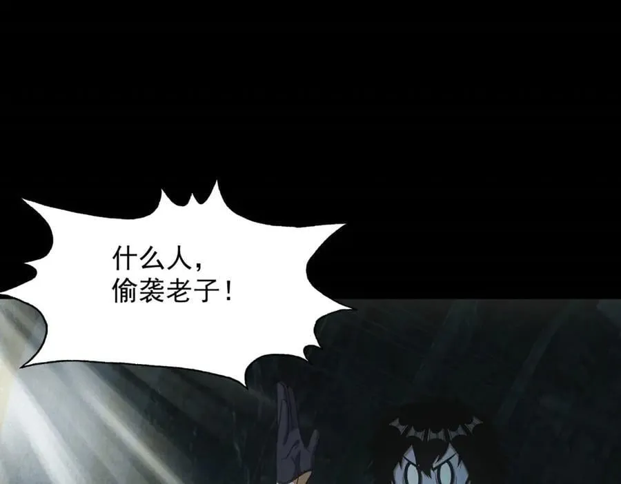 第50话 奇行种 第119页