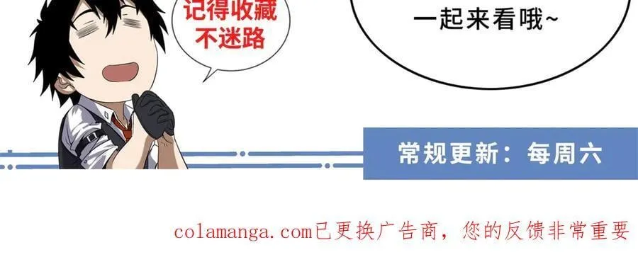 第50话 奇行种 第127页