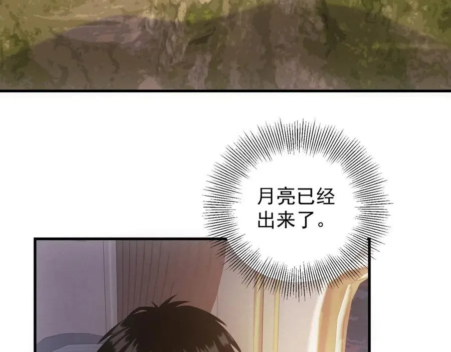 第51话 月夜突袭 第7页