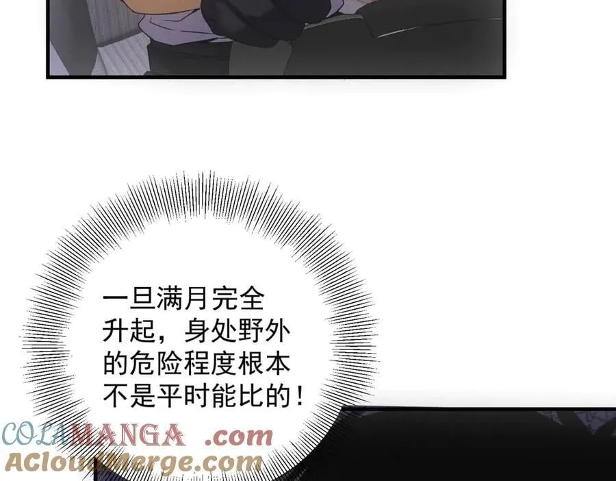 第51话 月夜突袭 第9页