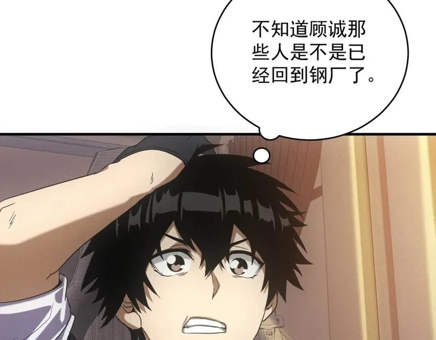 第51话 月夜突袭 第12页