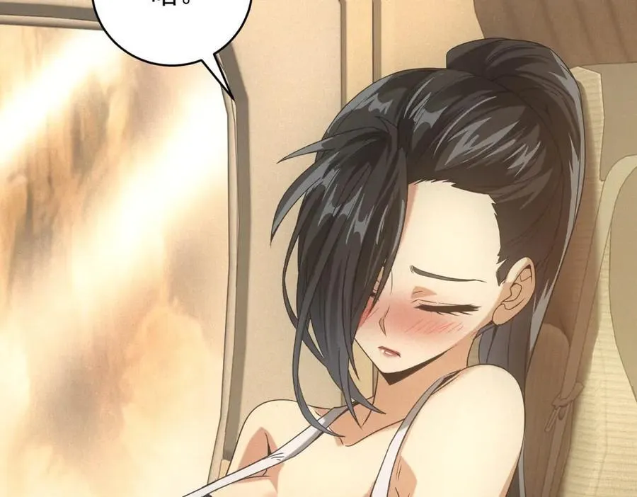 第51话 月夜突袭 第14页