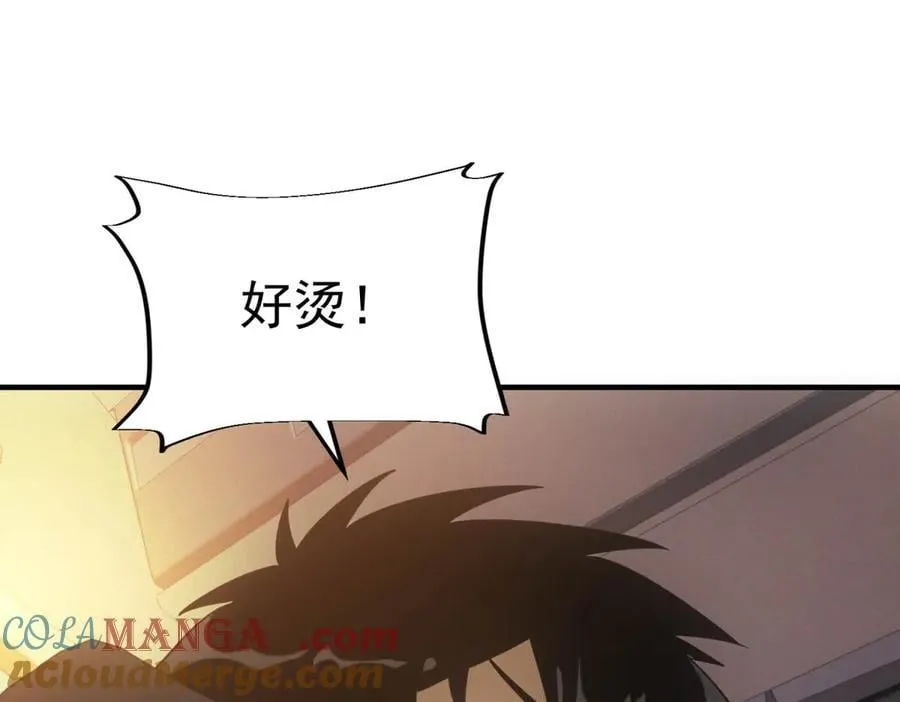 第51话 月夜突袭 第17页