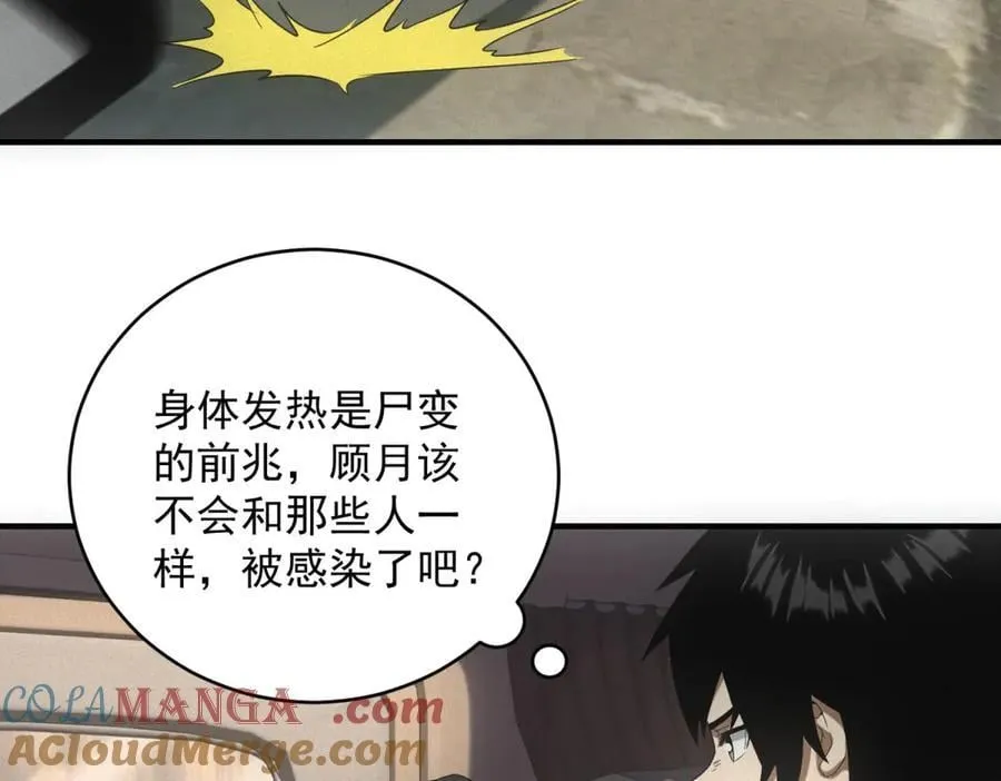 第51话 月夜突袭 第21页
