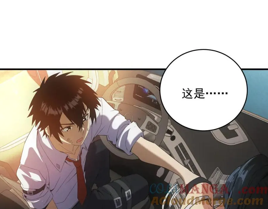 第51话 月夜突袭 第25页