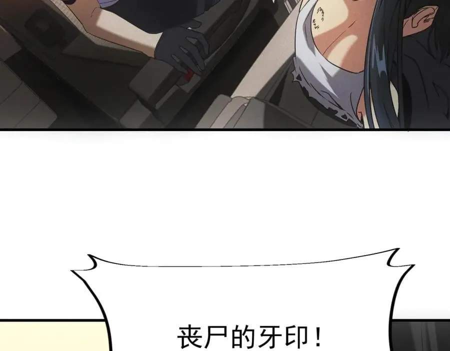 第51话 月夜突袭 第26页