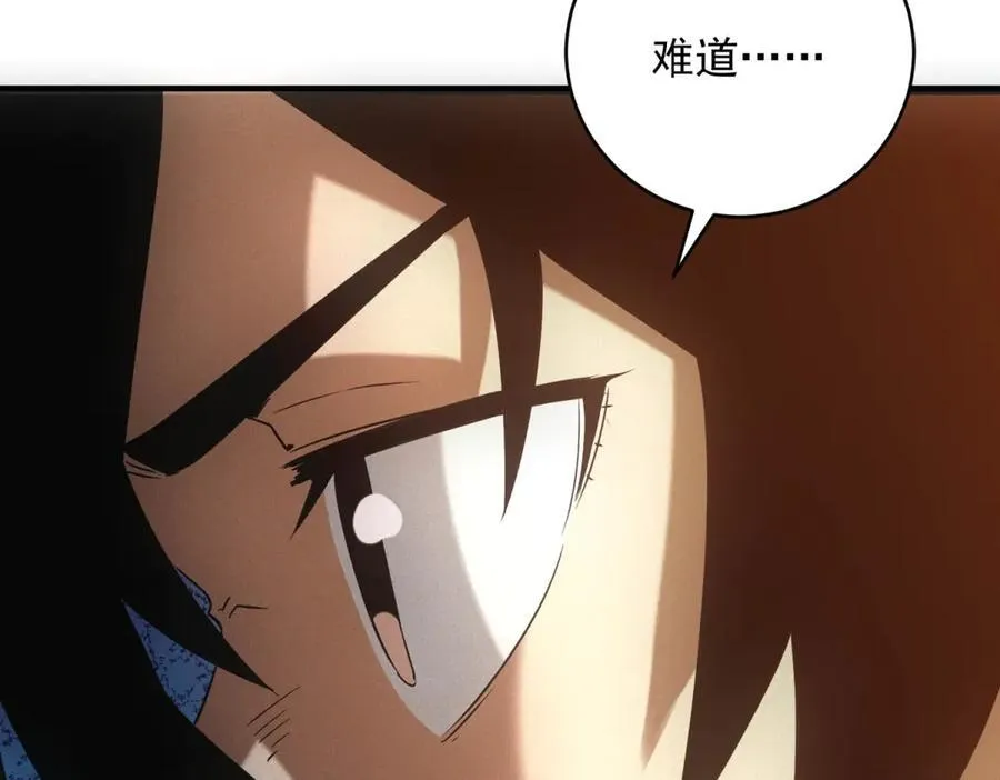 第51话 月夜突袭 第31页