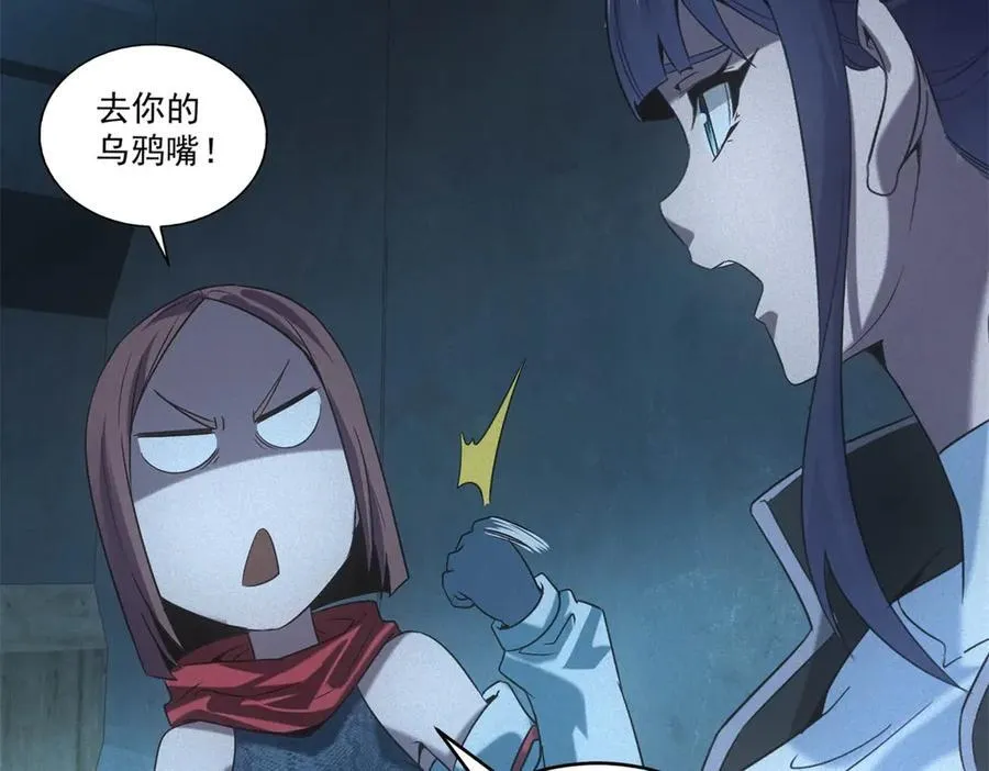 第51话 月夜突袭 第38页