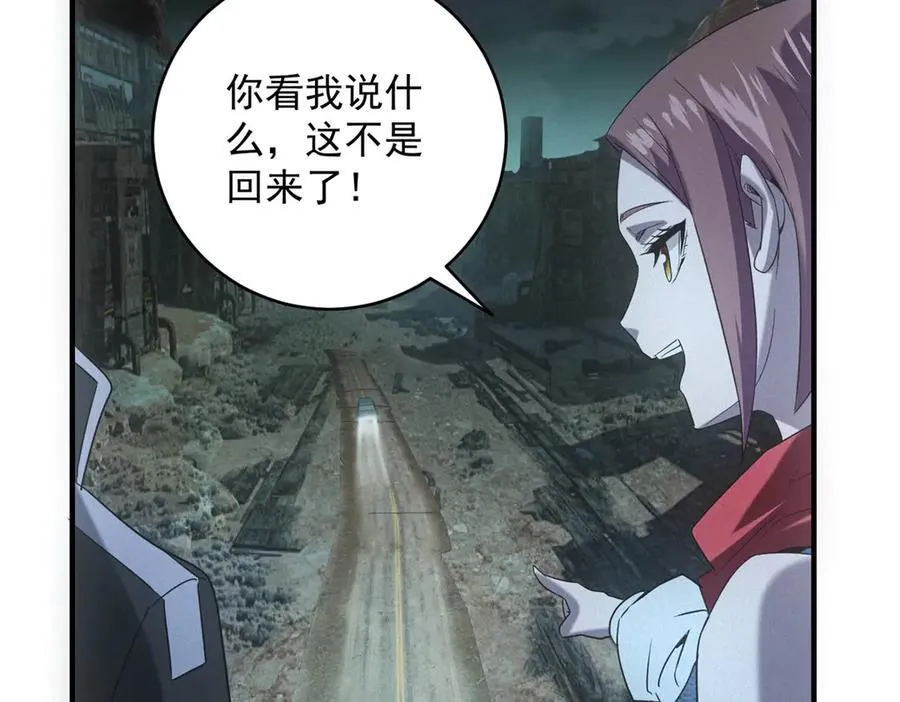 第51话 月夜突袭 第40页