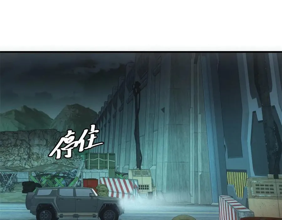 第51话 月夜突袭 第42页