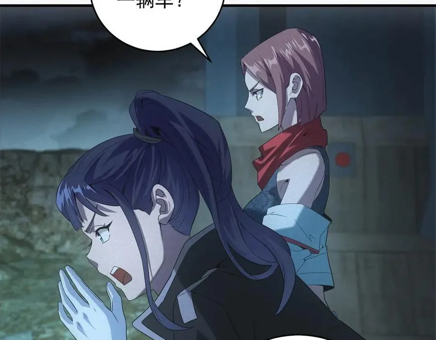 第51话 月夜突袭 第46页