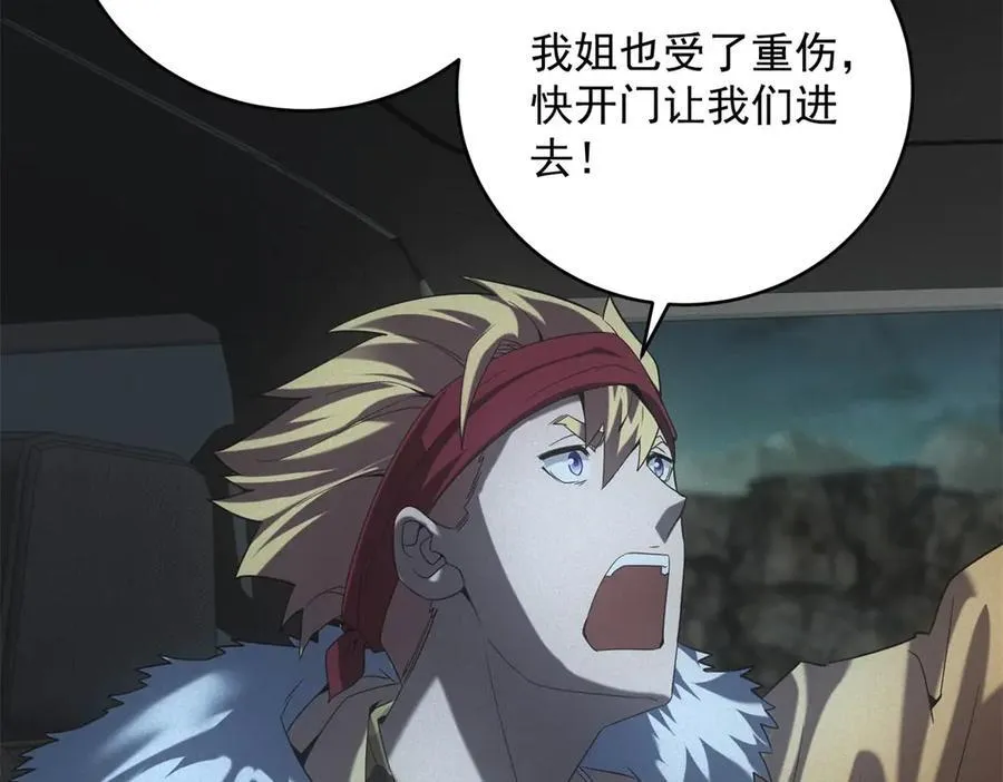 第51话 月夜突袭 第48页