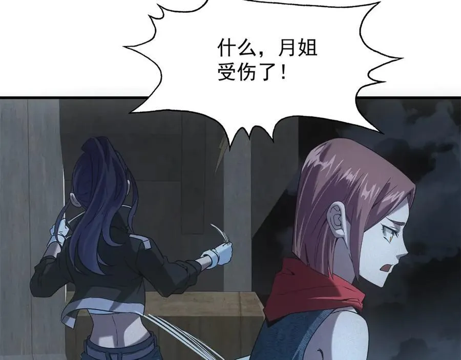 第51话 月夜突袭 第50页