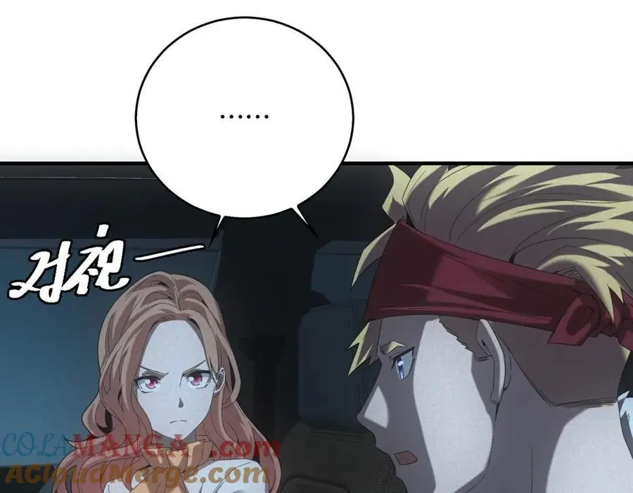 第51话 月夜突袭 第57页
